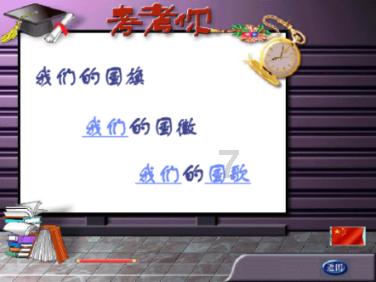 救援小巨鳄